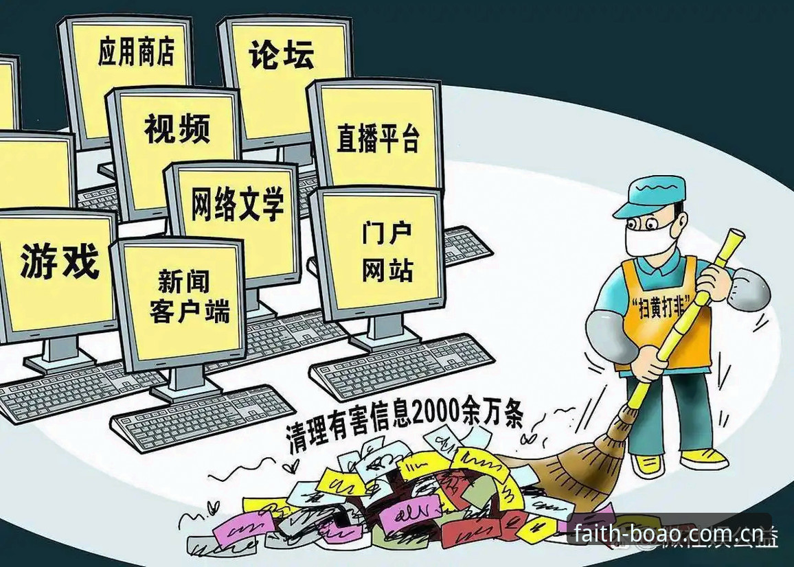 中国足协第三批禁足名单深度解读：博奥体育平台带你透视行业乱象