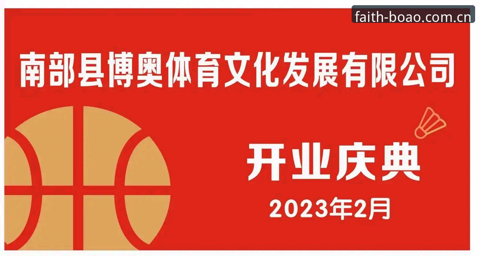 博奥体育手机版全解析：从安装到精通的使用指南