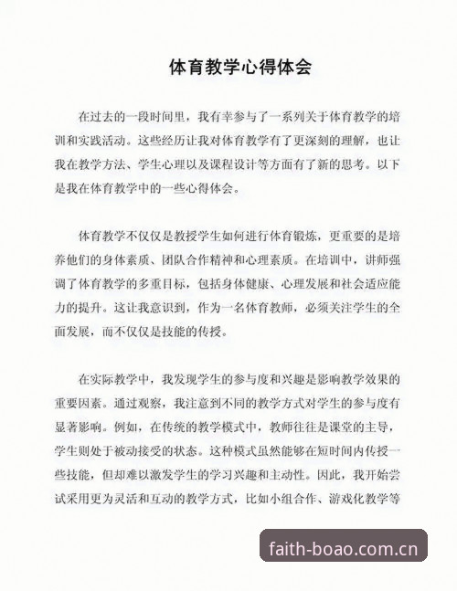 从入门到精通：博奥体育平台资深用户的使用心得与实战经验